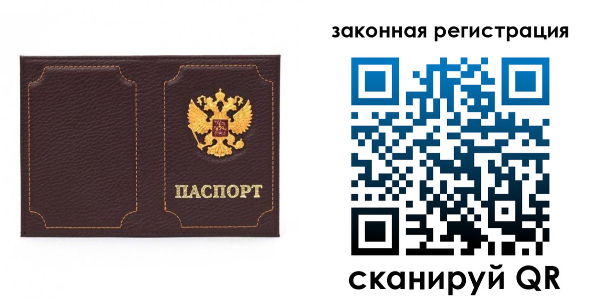временная регистрация законно в Шумихе