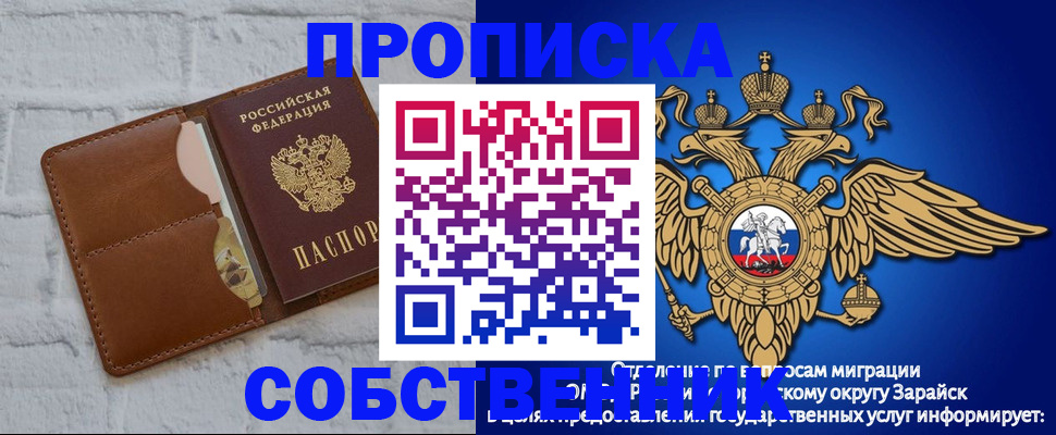 прописка регистрация в Шумихе