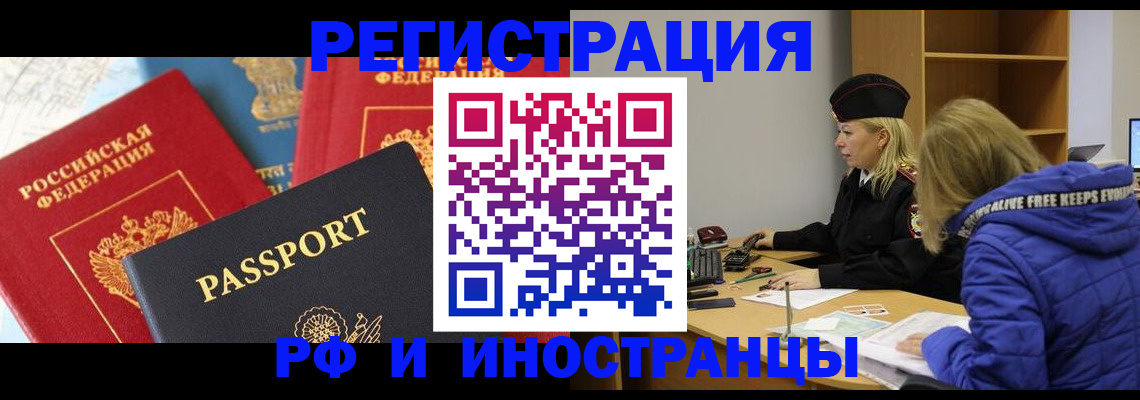 регистрация в Шумихе