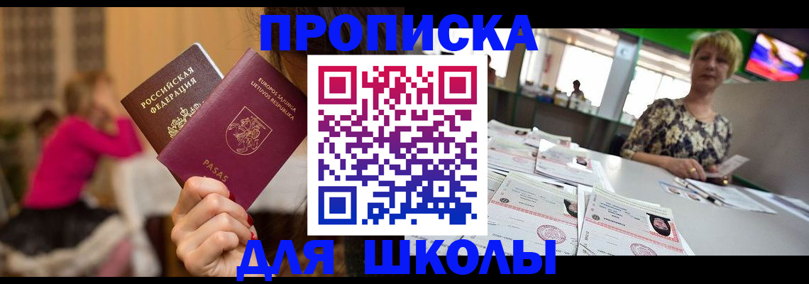 регистрация в Шумихе