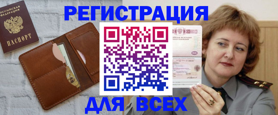временная регистрация 2025 в Шумихе