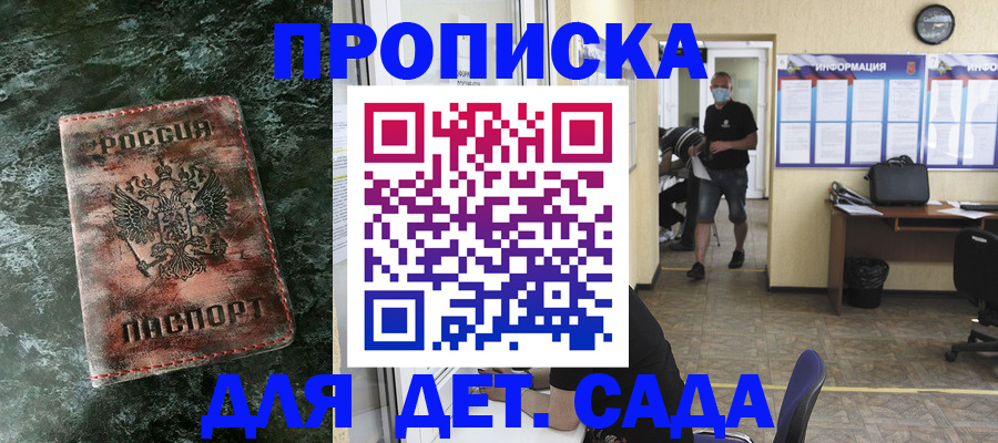 временная регистрация законно в Шумихе